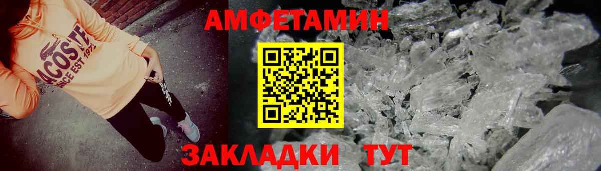 АМФЕТАМИН Premium Фролово