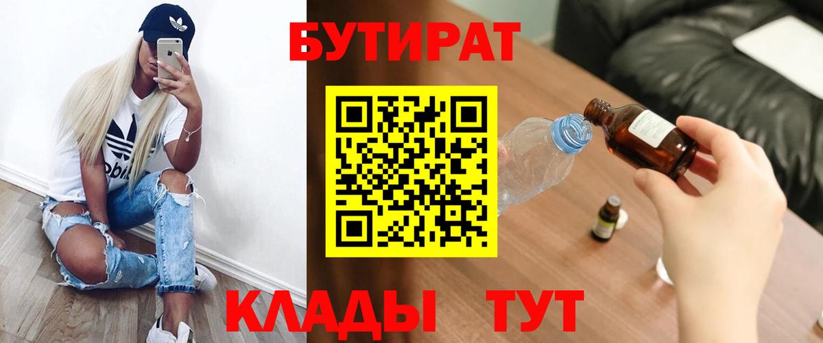 БУТИРАТ GHB Фролово