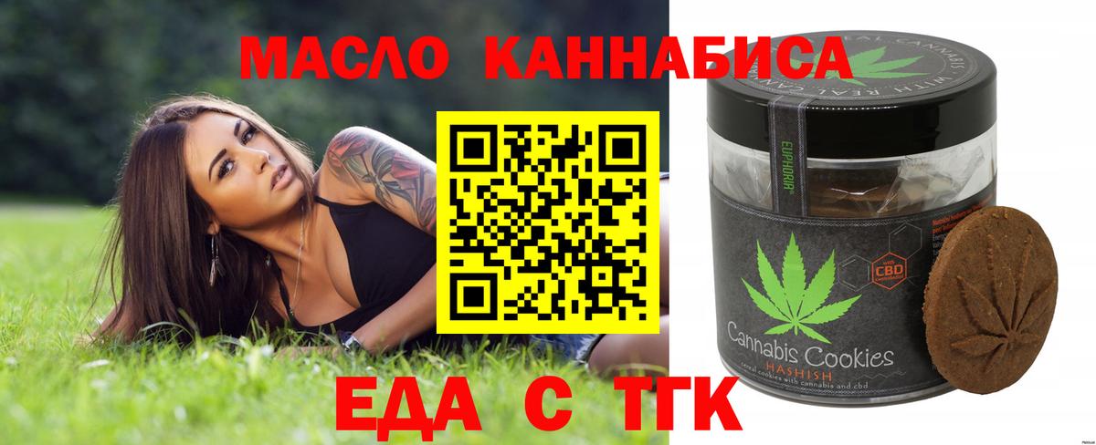 Cannafood конопля  Вход с VPN  Фролово 