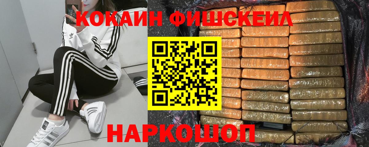 Фролово  COCAIN Перу  COCAIN  Вход с VPN 