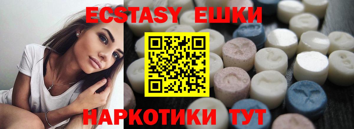 Ecstasy 300 mg Фролово