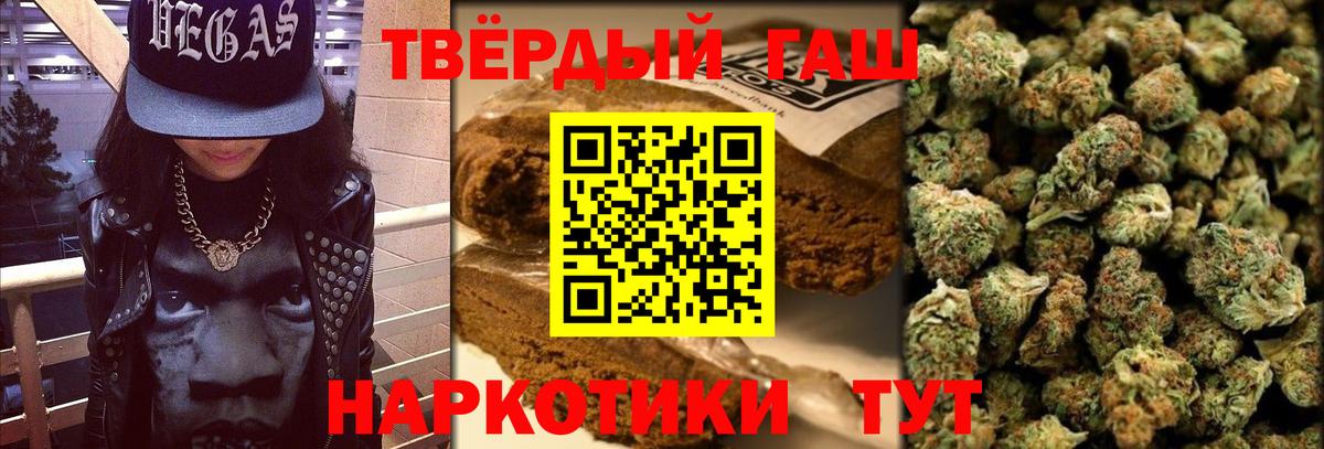 ГАШ VHQ  Гашиш хэш  Гашиш  Фролово  Вход с VPN 