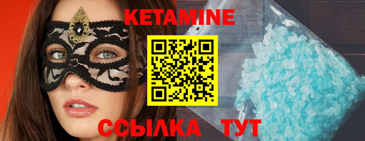 Кетамин ketamine  Кетамин VHQ  Фролово  Вход с VPN 