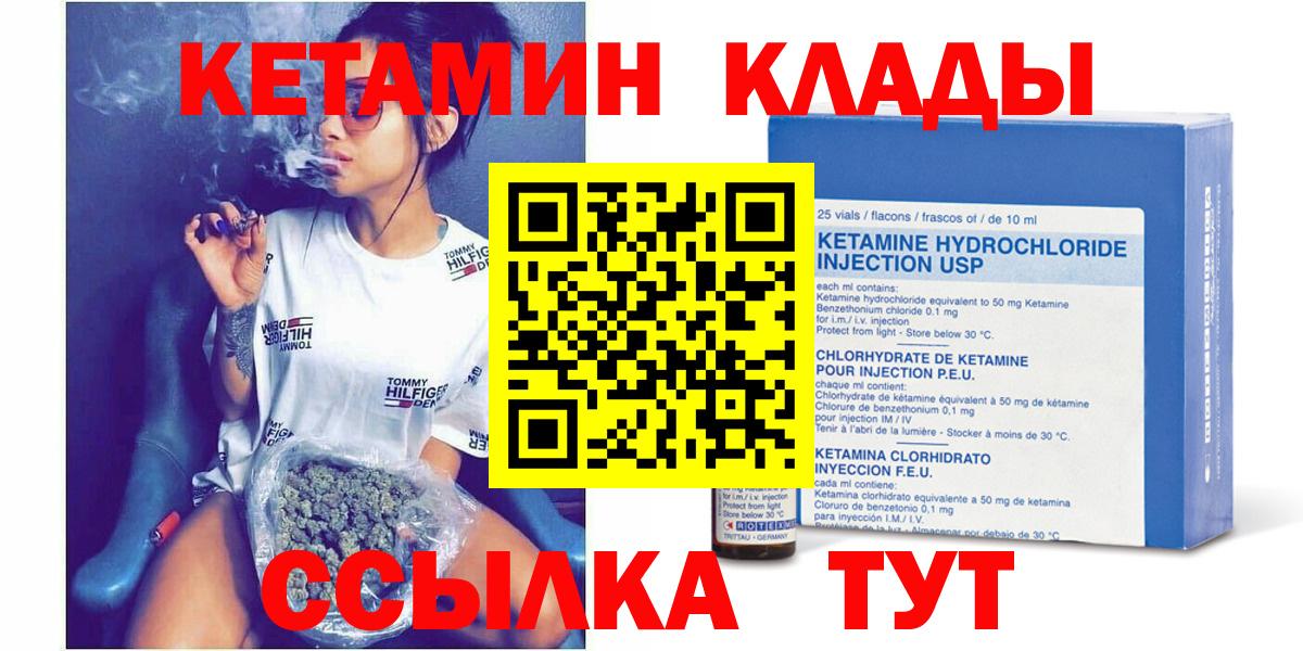 Кетамин ketamine Фролово