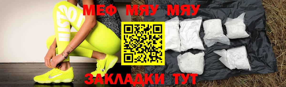МЕФ кристаллы Фролово