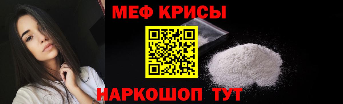 Фролово  МЯУ-МЯУ  хочу   Вход с VPN  МЕФ VHQ  Меф кристаллы 