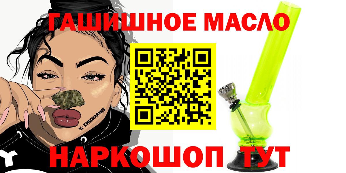 Дистиллят ТГК вейп с тгк Фролово