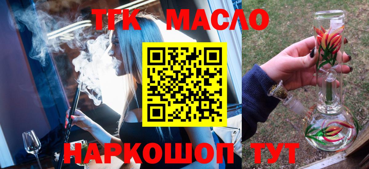 Фролово  ТГК THC oil  ТГК вейп  Вход с VPN 