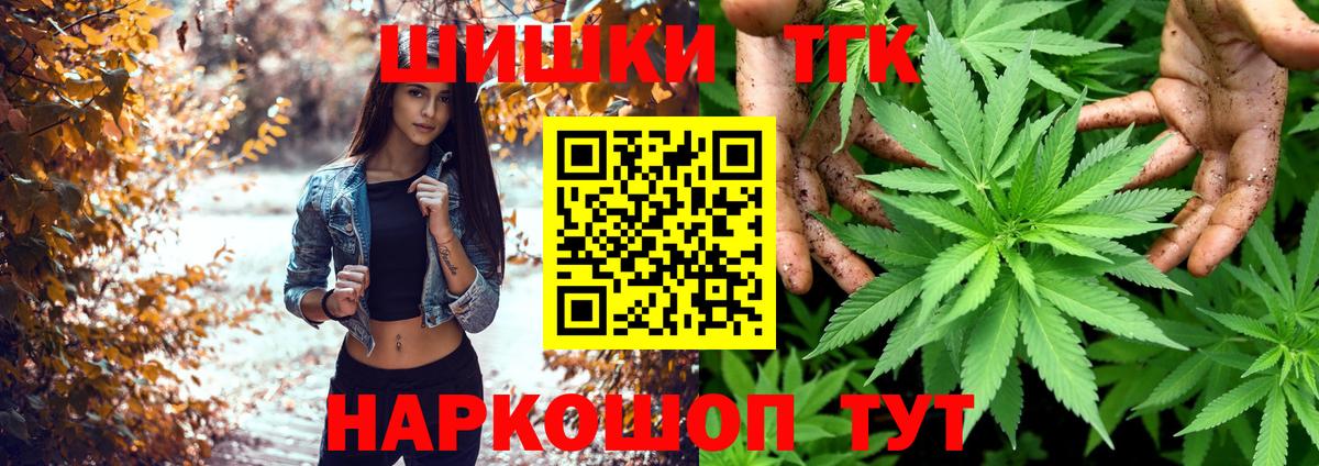Фролово  Марихуана Amnesia  Вход с VPN  Каннабис тримм  Конопля THC 21% 